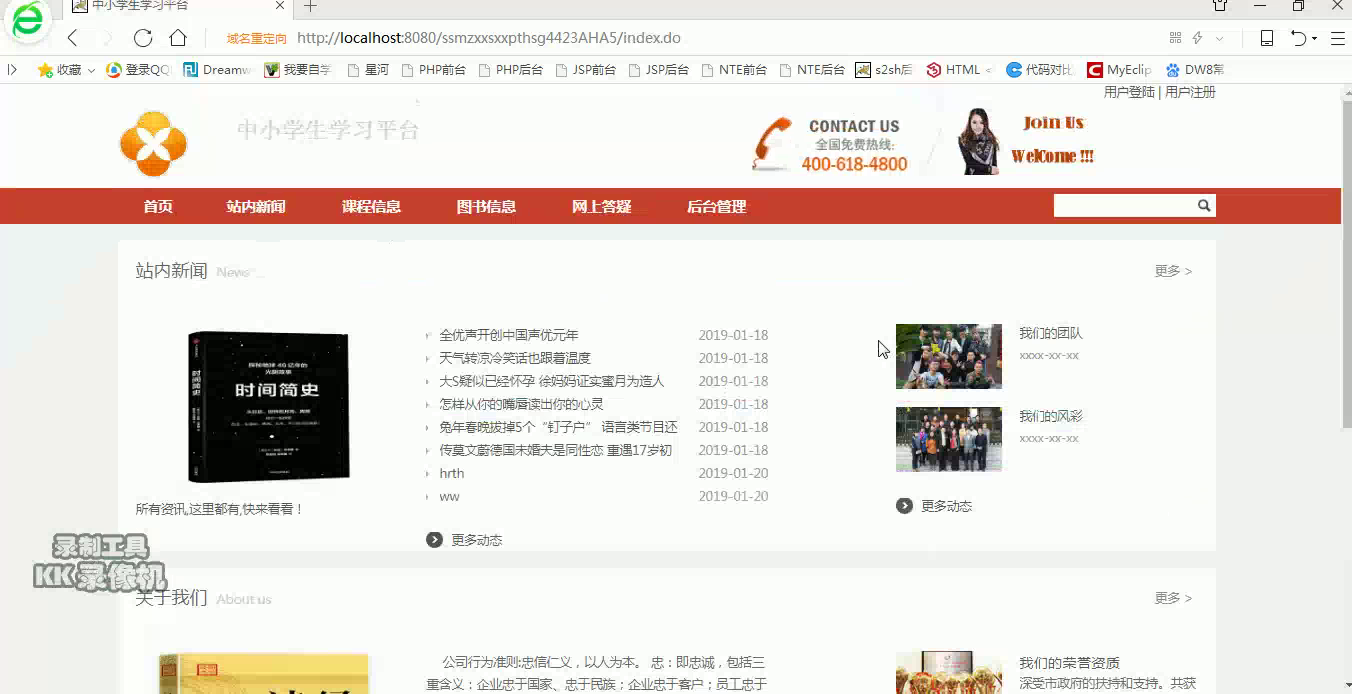 jsp80018中小学生视频教学学习平台 在线答疑ssm+mysql (eclipse新环境)